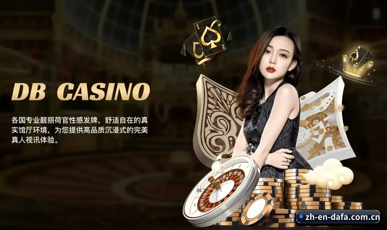 大发娱乐 发展历程
